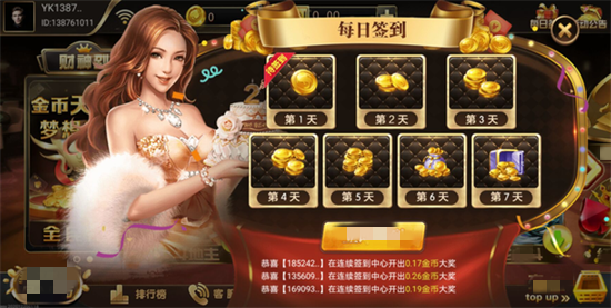 财神到app官网版