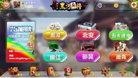 琼崖麻将旧版正版2017版