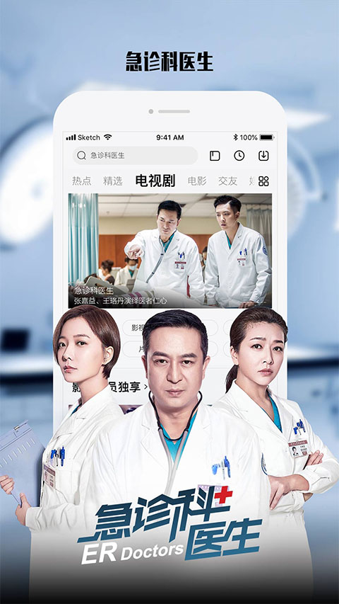 乐视视频最新版
