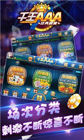 千王aaa炸金花  v1.2.1