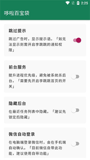 如何使用教程截图4