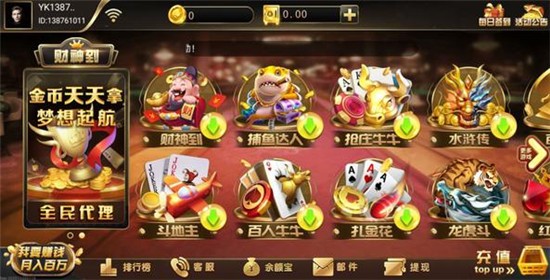 财神到棋牌2024官方版
