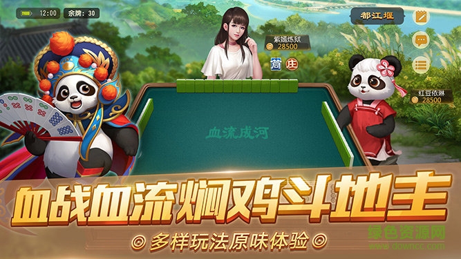 艾乐棋牌安卓旧版本