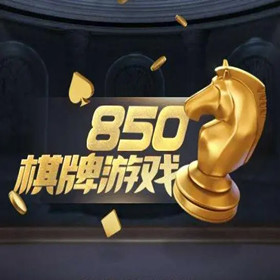 850豪华版最新版  v6.5.7