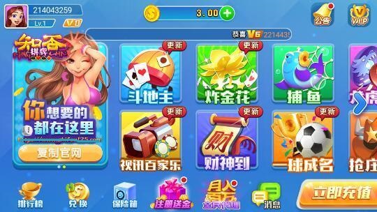 艾乐棋牌正规官网