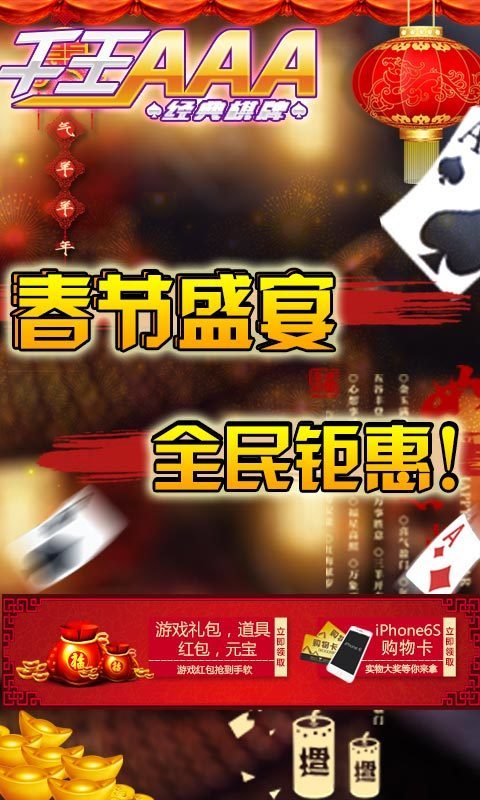 AAA炸金花官方版安卓版游戏