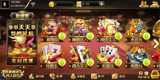 财神到app官方版