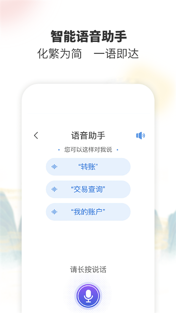 邢台银行app