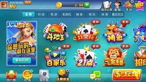 艾乐棋牌2024官网版ios