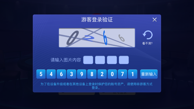 竞技联盟德州  v6.3.11