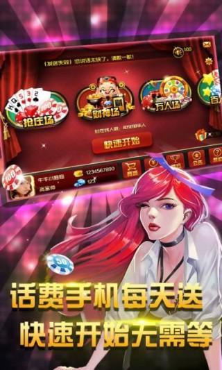 真人炸金花