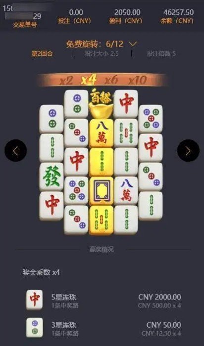 麻将胡了2模拟器