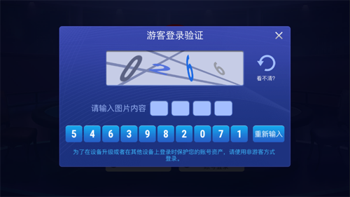 竞技联盟德州安卓版