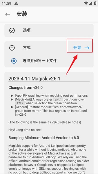 magisk面具中文版
