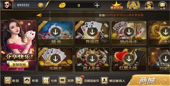 财神到棋牌2024官方版