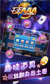 千王aaa炸金花  v1.2.1