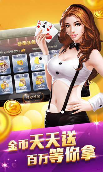 真人炸金花游戏免费版