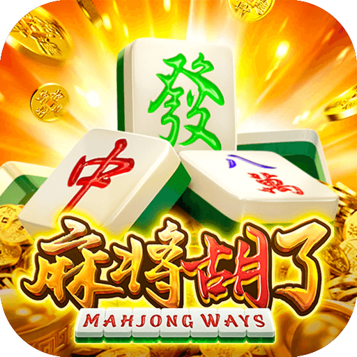 麻将胡了免费转10次