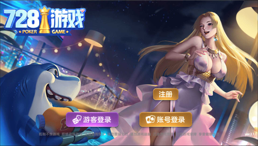 728game豪华850版