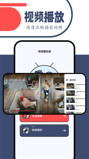 一起看影视app最新版下载