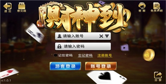 财神到棋牌2024官方版
