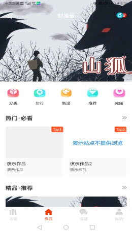 耶漫画软件下载官方最新版本-耶漫画app免费版安卓手机版下载b1.0.0