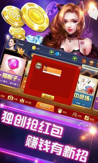 真人炸金花苹果官网版