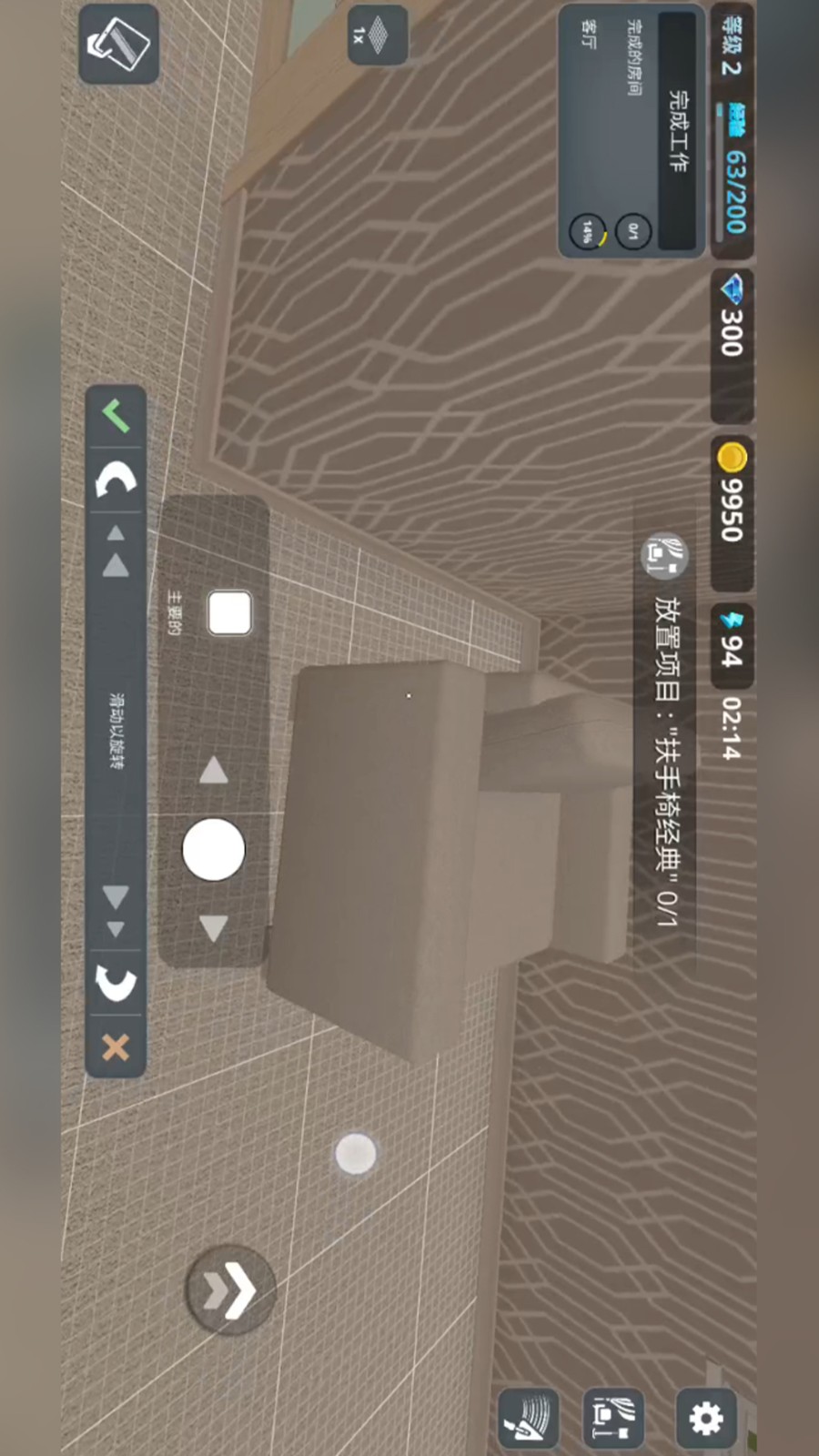 房屋改造大师正版