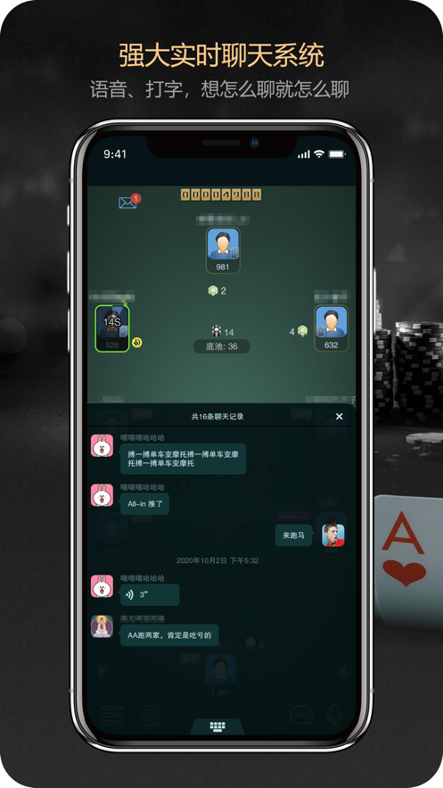 德扑之星安卓版官方下载