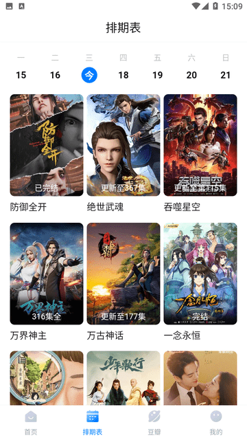 看世界无广告版