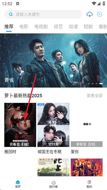 萝卜影视app