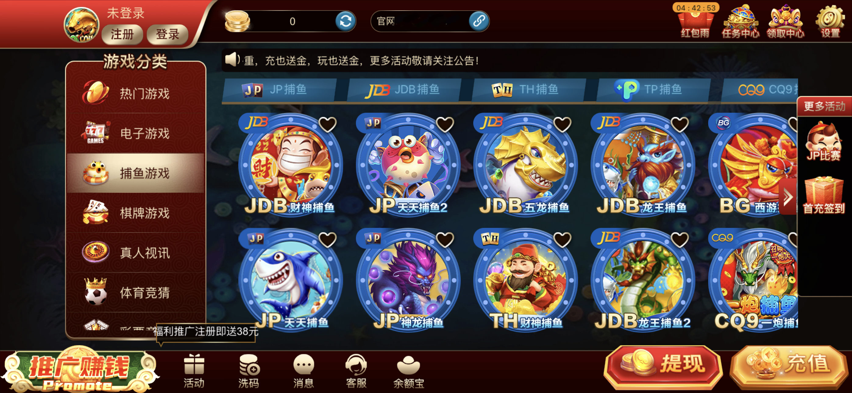 97国际97522官网版