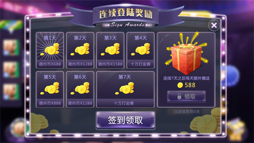 德扑之星安卓版官方版棋牌