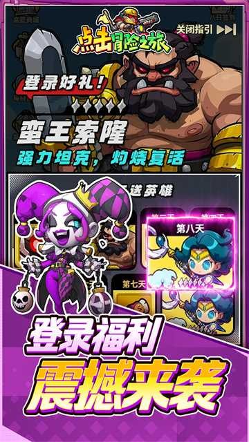 点击冒险之旅jojo