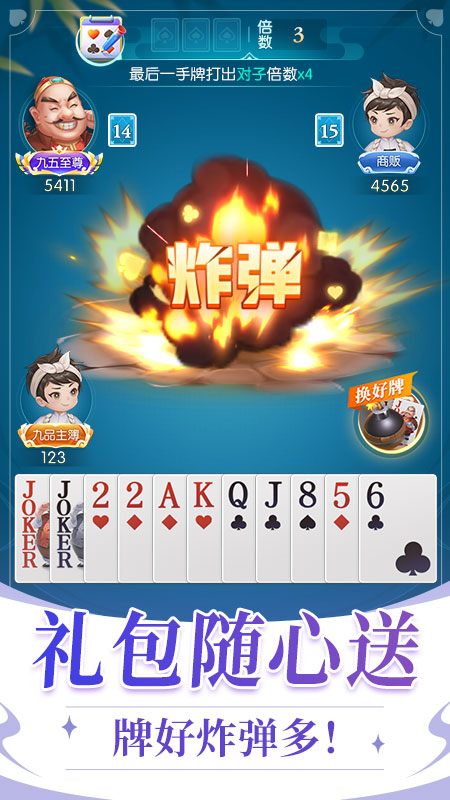 六月游戏单机斗地主安卓版