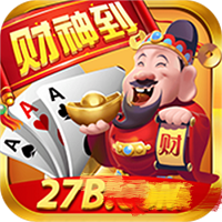 财神到财神发发发游戏