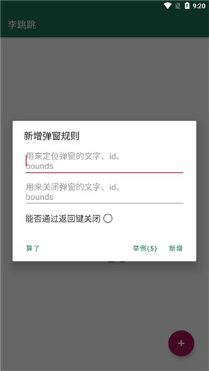 李跳跳官方正版2026