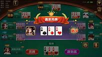 炸金花app游戏官方版