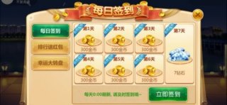 艾乐棋牌ios版