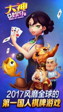 大神棋牌至尊版官网