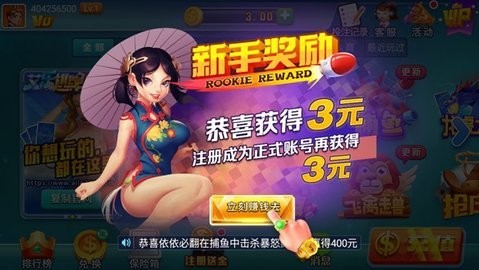 艾乐棋牌2024官网版ios