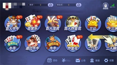 瑶钱树炸金花