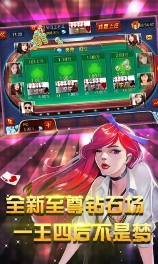 真人炸金花