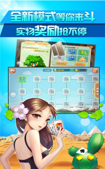 电子基盘麻将(老版本)
