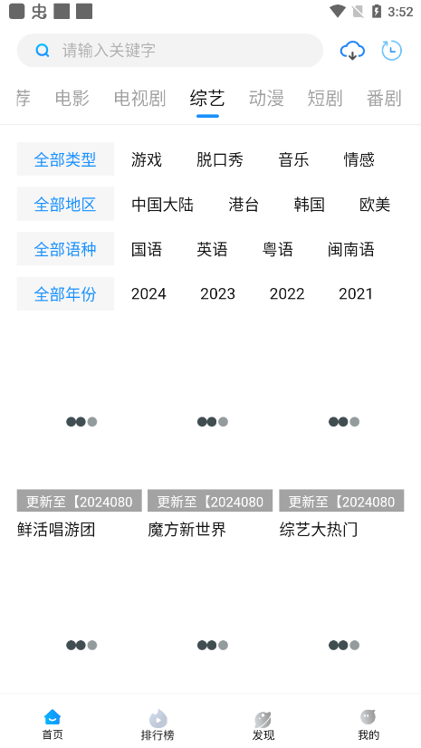 萝卜影视app最新版