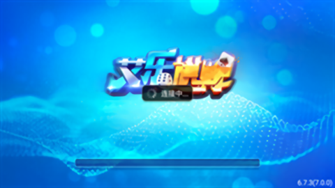 艾乐棋牌旧版安卓版