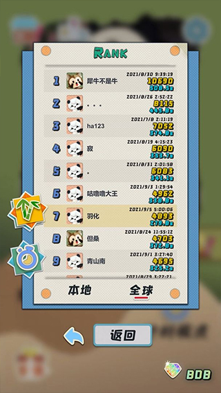 熊猫