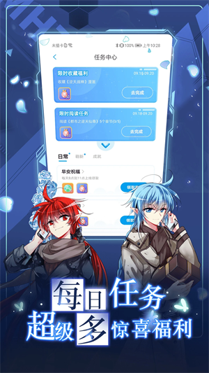 漫画台app官方下载