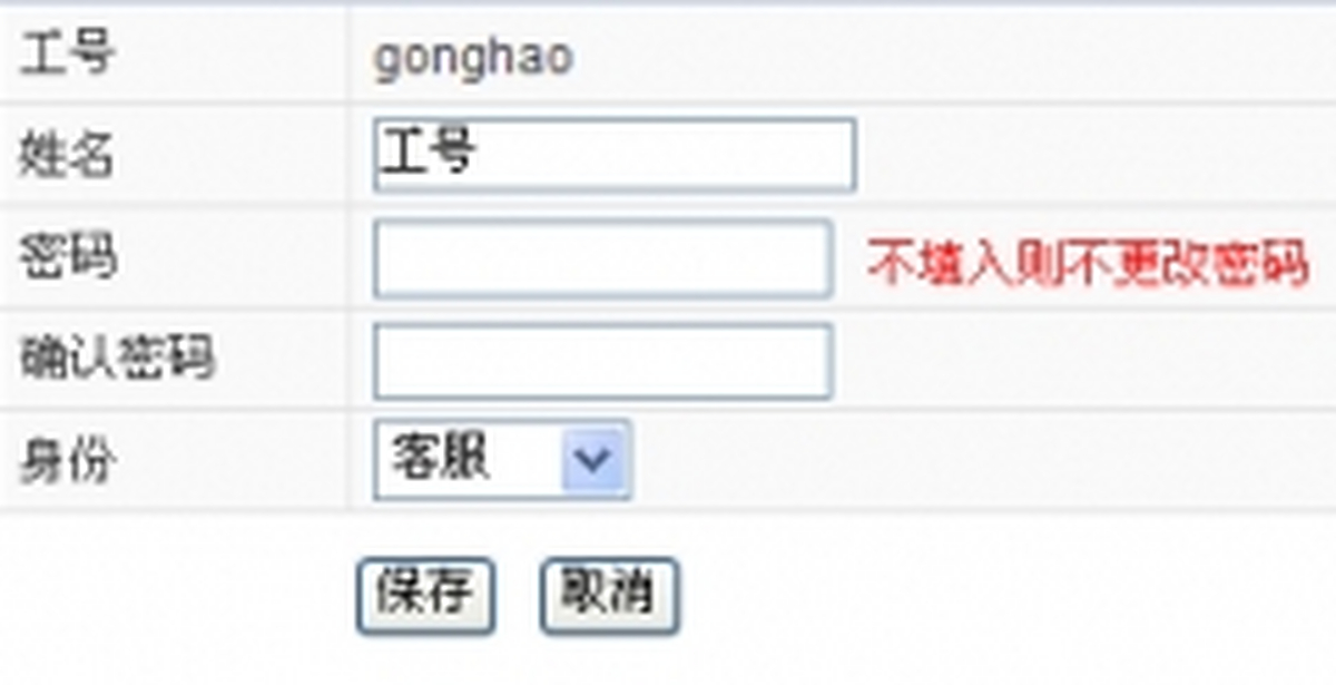 编辑界面