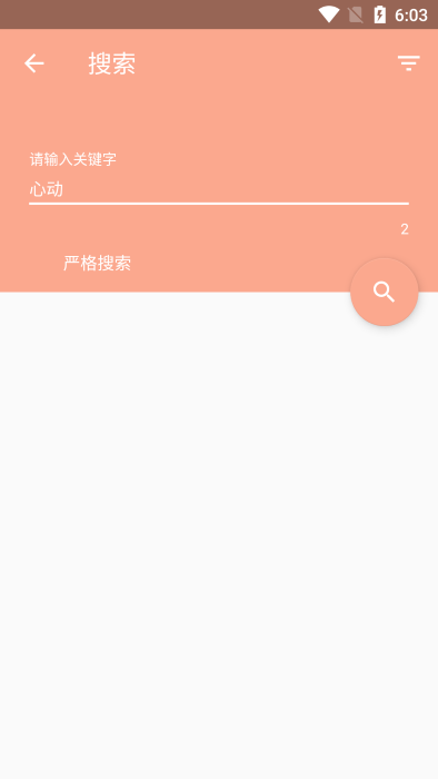 心动漫画app下载官方
